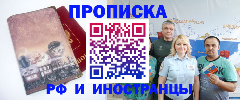 временная регистрация в Усть-Илимске