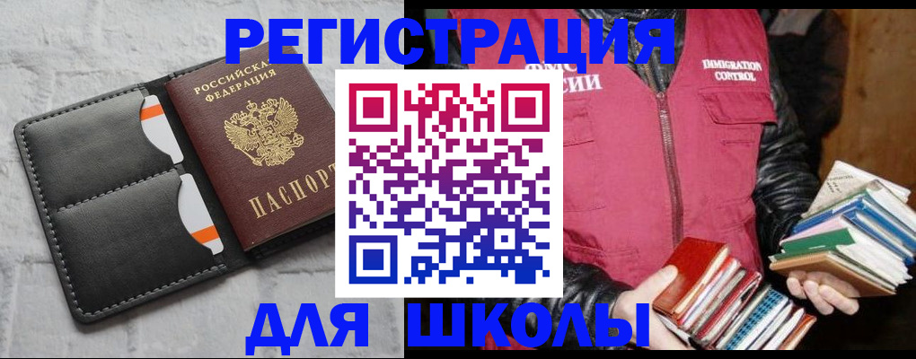 регистрация для дет. сада в Усть-Илимске