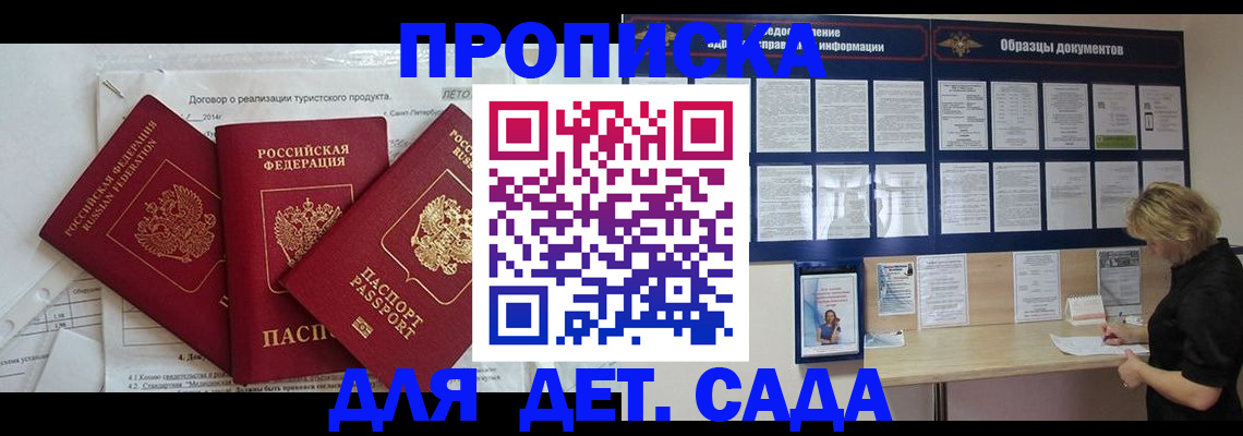 временная регистрация в Усть-Илимске