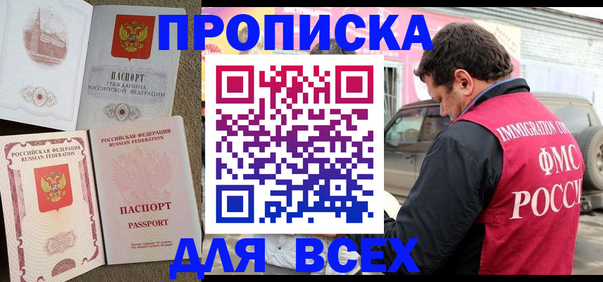 временная регистрация для всех в Усть-Илимске