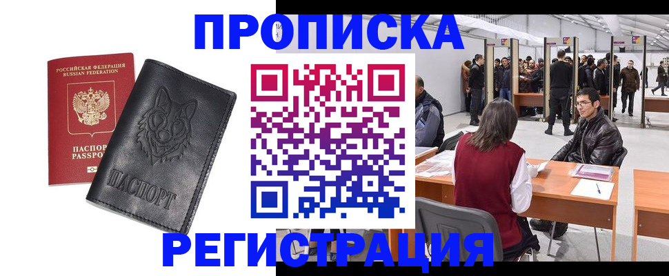 временная регистрация адрес в Усть-Илимске