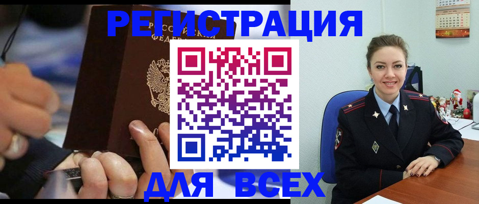 временная регистрация в Усть-Илимске