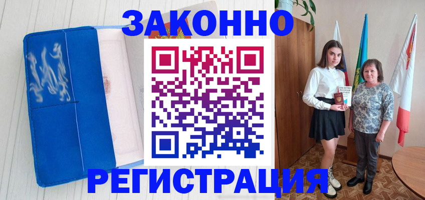 прописка в квартире в Усть-Илимске